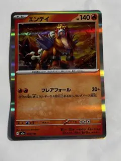 2025年最新】エンテイexの人気アイテム - メルカリ