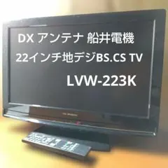 船井電機 DX BROADTEC製32型液晶カラーテレビ ジャンク 2026年最新】Yahoo!オークション -船井電機の中古品・新品・未使用品一覧