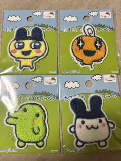 【正規品】たまごっちパイルワッペン　4枚セット