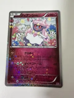 ディアンシー U XY ポケキュンコレクション 027/032 CP3 - メルカリ
