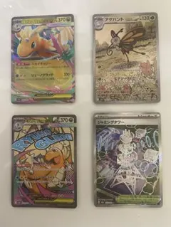 2026年最新】メガカイリューexの人気アイテム - メルカリ