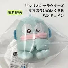 2026年最新】ハンギョドン ぬいぐるみ プライズの人気アイテム - メルカリ