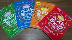 中学受験 学習参考書