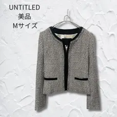 UNTITLEDノーカラーツイードジャケット２ ブラック系　美品