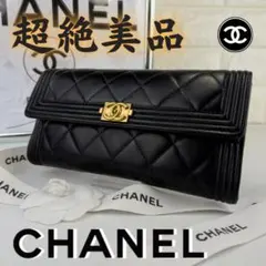 美品】シャネル マトラッセ フラップ長財布 ラムスキン 1240 - メルカリ