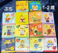 ぷちDVD こどもちゃれんじ　ぷちDVD しまじろう　ベネッセ