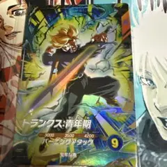 ドラゴンボール スーパーダイバーズ トランクス:青年期 SDV1-015 GDR