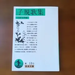歌集