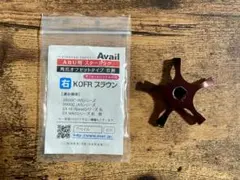 ABU 스타 드래그 스퀘어 클로 오프셋 타입 오른쪽 KOFR 브라운 사용