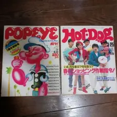 雑誌ポパイ増刊オリーブ1981年11月5日1982年4月5日2冊セット - メルカリ