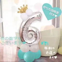 誕生日 豪華セット ティファニー ガーランド 飾り付け 男の子 女の子 青緑