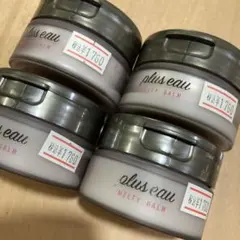 新品　Plus eau プリュスオー メルティバーム　4個　ヘアトリートメント