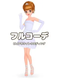 2026年最新】アイプリバース ウエディングの人気アイテム - メルカリ