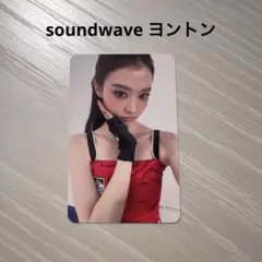 MEOVV SOOIN スイン soundwave 1.0 ヨントン 特典トレカ - メルカリ