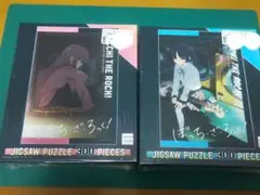 ぼっちざろっく　ジグソーパズル　セット