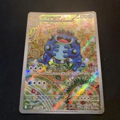 2025年最新】ガマゲロゲの人気アイテム - メルカリ