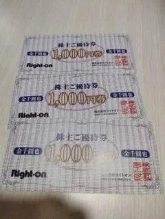 Right-on　株主優待　3000円分