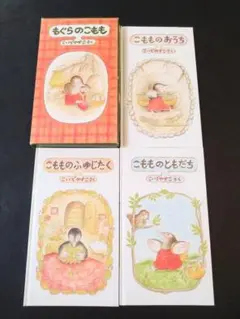 オペレッタ なんじゃもんじゃのいのち 赤ずきんちゃんにおまかせ