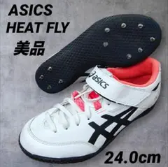 アシックス/走り高跳び やり投げ用 スパイク/ヒートフライ/24.0cm