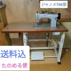 ジャノメ 766型 職業用ミシン本体 - メルカリ