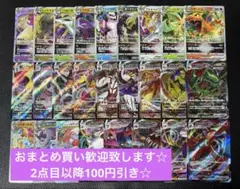 RRR VMAX VSTAR まとめ売り　26枚　ポケモンカードゲーム