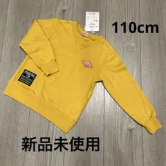 【新品未使用】裏毛 トレーナー マスタードイエロー110cm