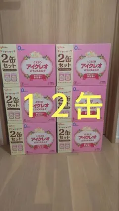 アイクレオ バランスミルク 6箱セット800g12缶スティック30本