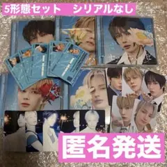 TXT セツナハナビ ソロジャケット5形態セット(トレカコンプリート)