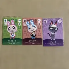 クリスチーヌ フランソワ ジャック あつまれ 동물의 숲 amiibo 카드