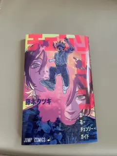チェンソーマン 映画 入場特典