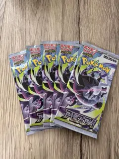 ポケモンカード アビスアイ5パック