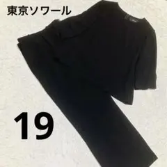 り*ん様 東京ソワール ブラックフォーマル セットアップ パンツ 大きいサイズ