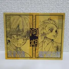 鬼滅の刃　二つ折りチェキ風ブロマイド　竈門炭治郎　我妻善逸