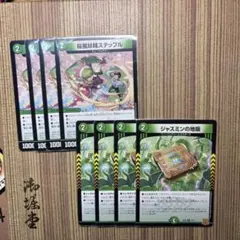 デアリバイク　デッキパーツ　ジャスミンの地版 4枚セット　ホイル　ステップル