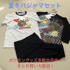 新品未使用　ポケモン　パジャマセット　140 部屋着　子供服　キッズ