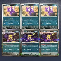 ポケモンカード　ストリンダー　進化ライン