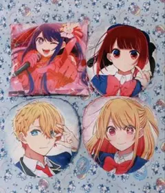 推しの子 クッション まとめ売り