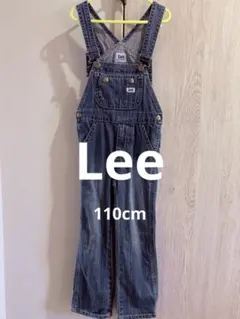 Lee オーバーオール 110cm デニム