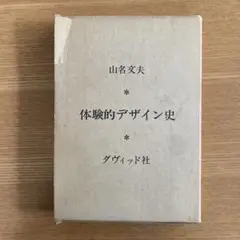 資生堂宣伝史　化粧品　デザイン　歴史　レトロ　アンティーク 2025年最新】資生堂 宣伝史の人気アイテム - メルカリ