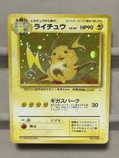 ライチュウex 第2弾拡張パック 砂漠のきせき 023/053 うずまきホロ
