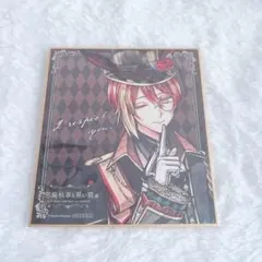 悪魔執事と黒い猫 あくねこ展 フェネス