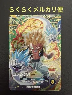 ドラゴンボール スーパーダイバーズ SDV6-040 ゴテンクス - メルカリ