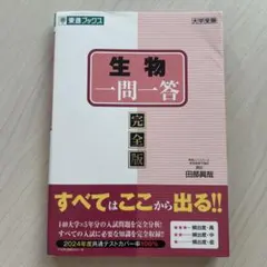 2026年最新】東進生物の人気アイテム - メルカリ