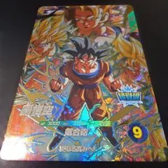 dbsdv sdvp-039 孫悟空 100枚セット - メルカリ