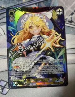 ヴァイスシュヴァルツ 普通の魔法使い 魔理沙 SEC - メルカリ