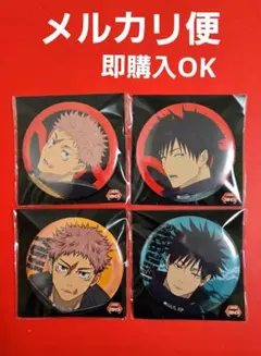 呪術廻戦　死滅回遊　虎杖悠仁　伏黒恵　缶バッジ　システムサービス　4個セット