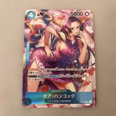 ボア・ハンコック SR パラレル OP01-078