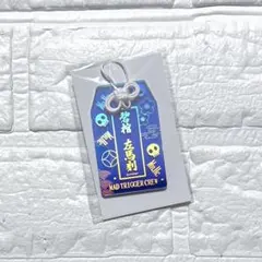 ヒプノシスマイク オンラインくじ KINGくじ ホログラムお守り 碧棺左馬刻 ③