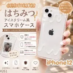 iPhone12 大人気 アイス スマホ ケース 可愛い クリア