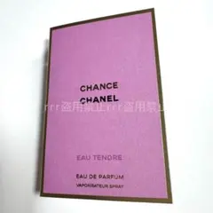 【新品未使用】CHANEL シャネル チャンス オータンドゥル